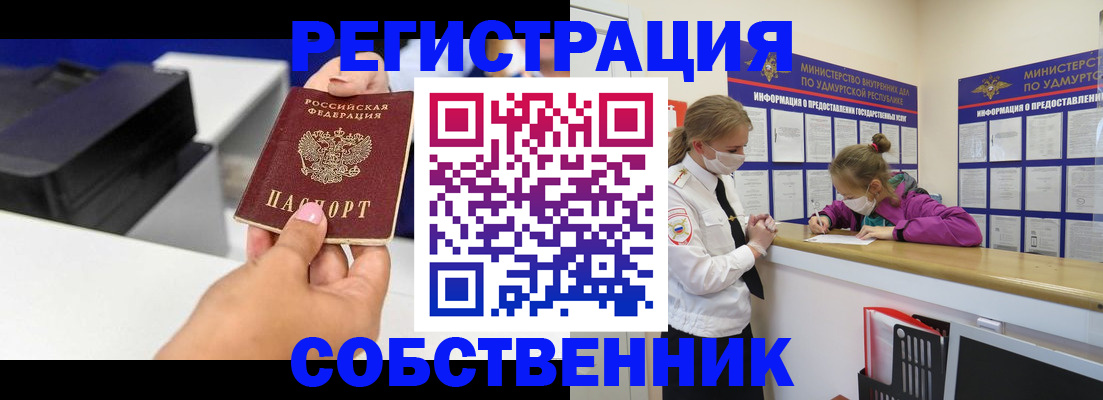 временная регистрация в квартире в Мариинском Посаде