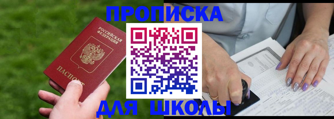 прописка 2025 в Мариинском Посаде