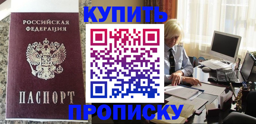 прописка ребенка в Мариинском Посаде