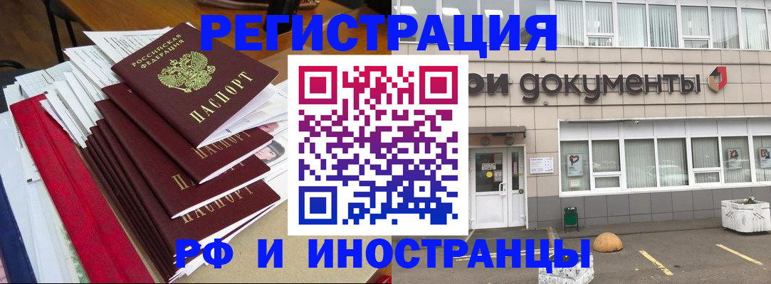 временная регистрация купить в Мариинском Посаде